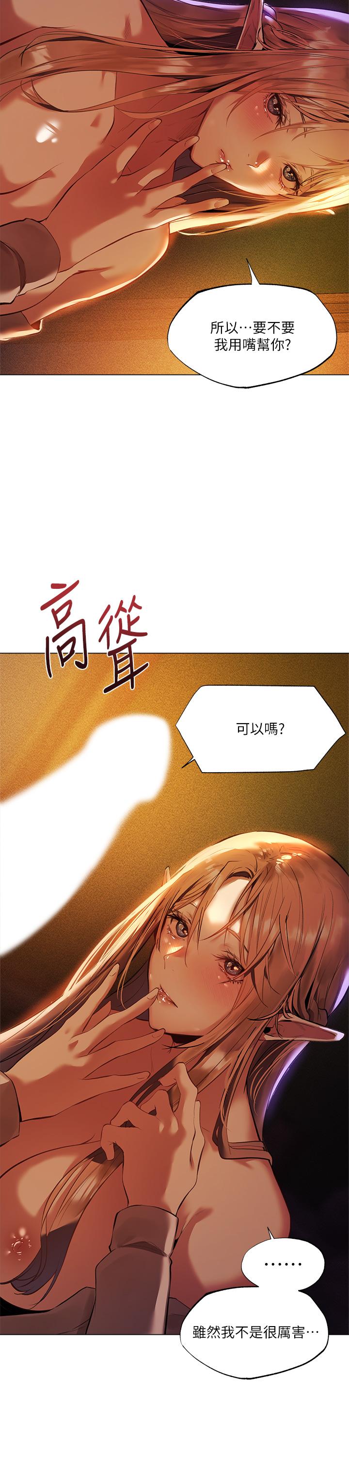 夏日濕身劇場 第2話-異世界玩后宮2 第20页