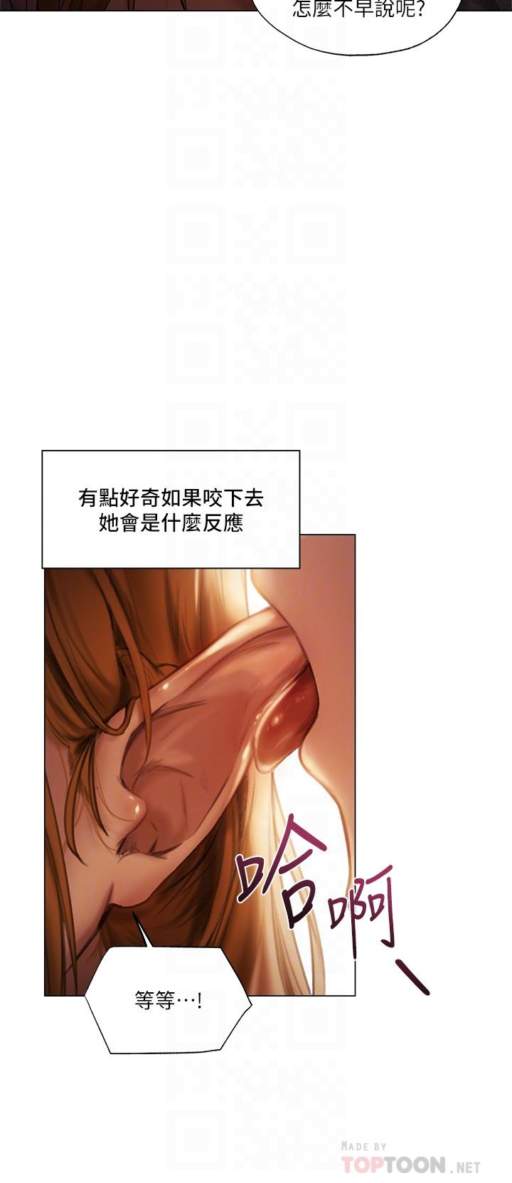 夏日濕身劇場 第2話-異世界玩后宮2 第6页