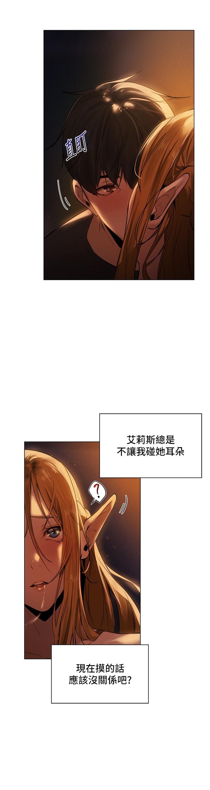 夏日濕身劇場 第2話-異世界玩后宮2 第3页