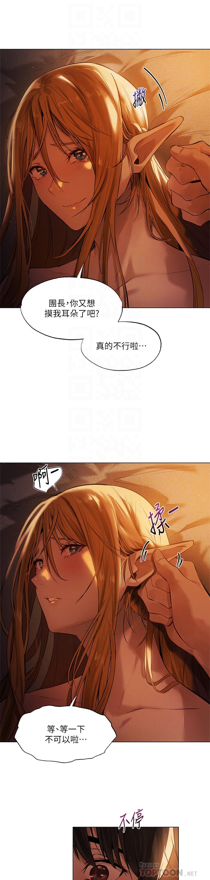 夏日濕身劇場 第2話-異世界玩后宮2 第4页
