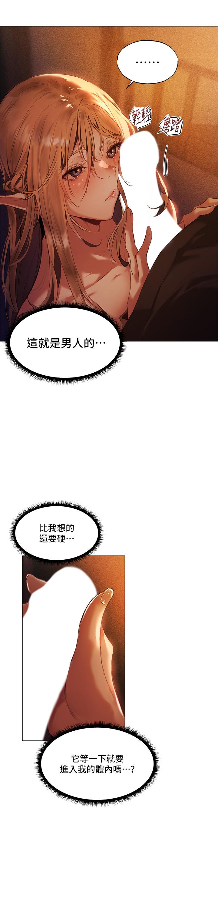 夏日濕身劇場 第2話-異世界玩后宮2 第22页