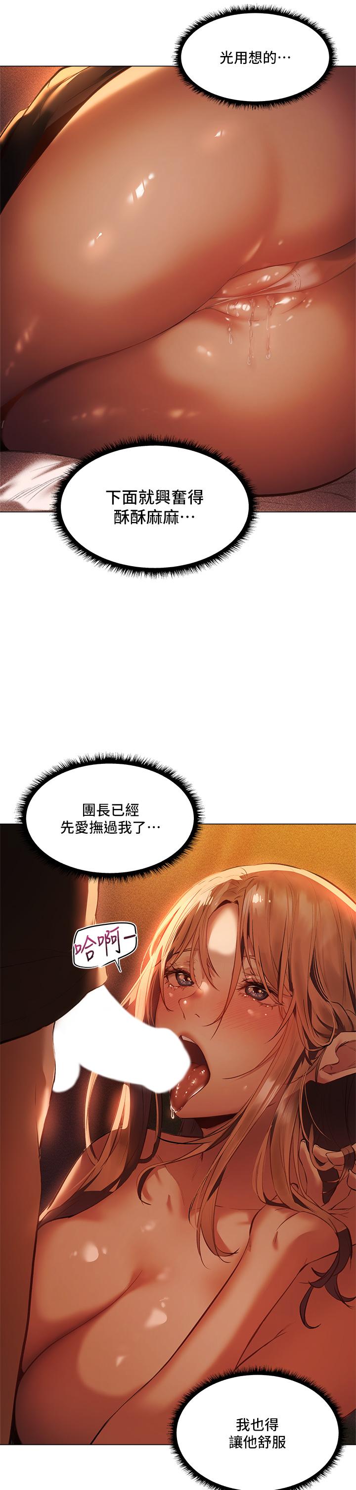 夏日濕身劇場 第2話-異世界玩后宮2 第23页