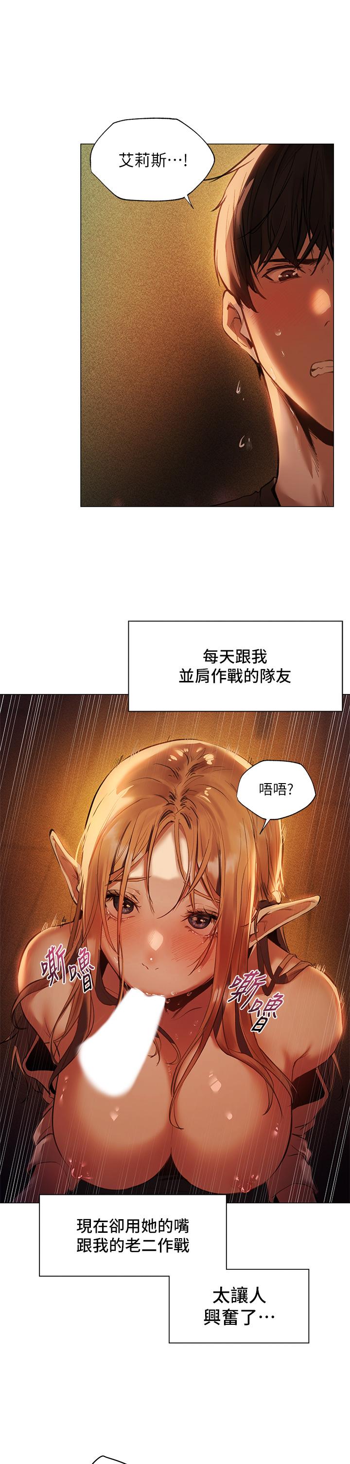 夏日濕身劇場 第2話-異世界玩后宮2 第25页