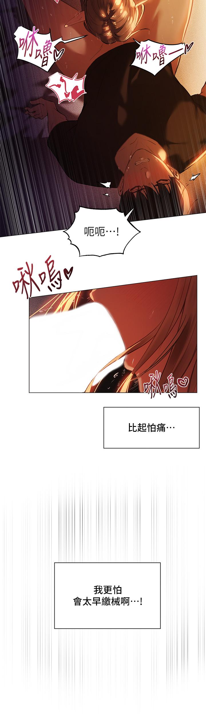 夏日濕身劇場 第2話-異世界玩后宮2 第27页