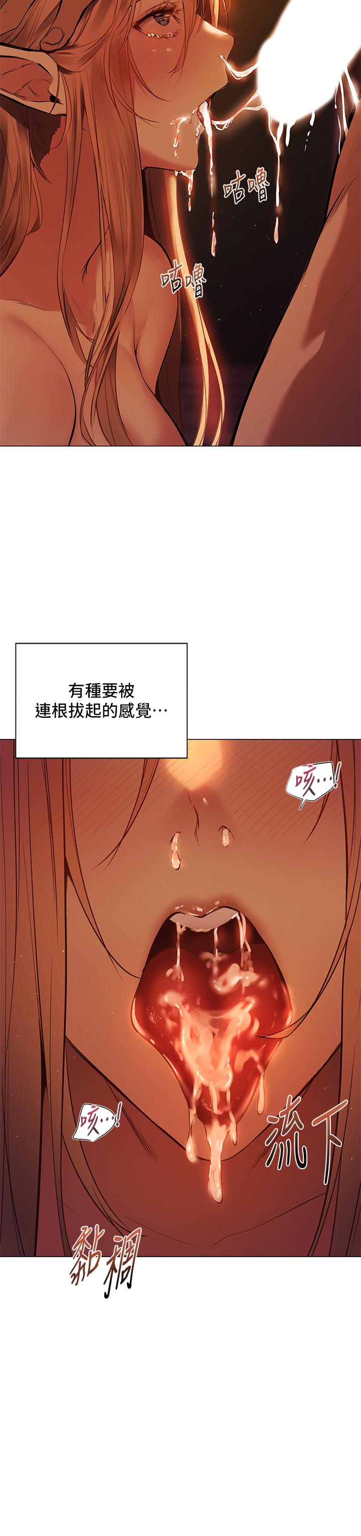 夏日濕身劇場 第2話-異世界玩后宮2 第33页