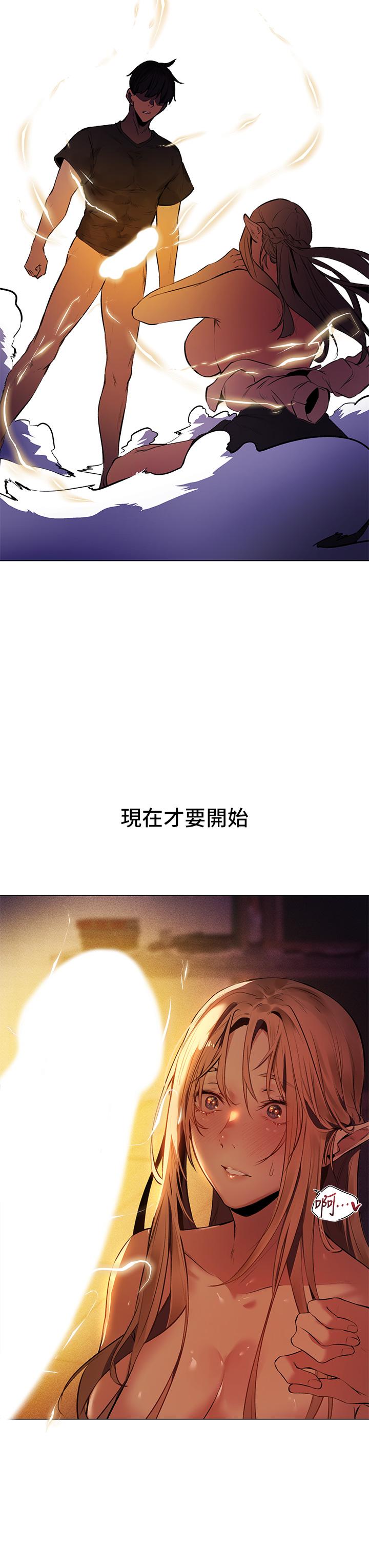 夏日濕身劇場 第2話-異世界玩后宮2 第37页
