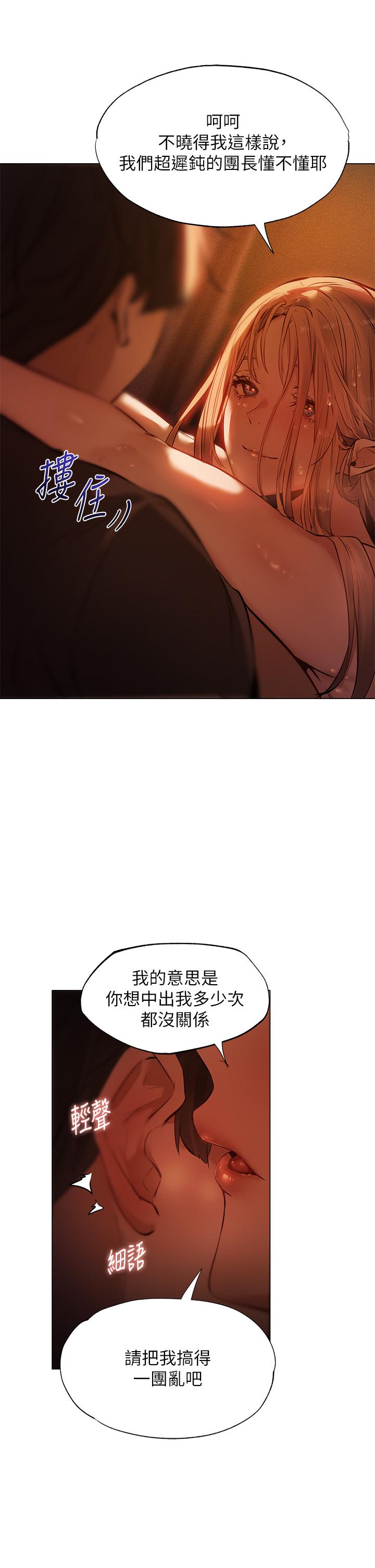 夏日濕身劇場 第3話-異世界玩后宮3 第5页