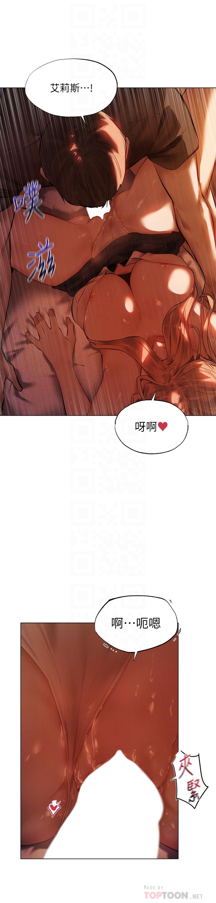 夏日濕身劇場 第3話-異世界玩后宮3 第6页