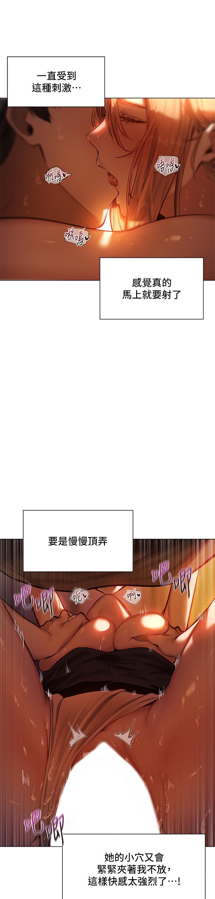夏日濕身劇場 第3話-異世界玩后宮3 第11页
