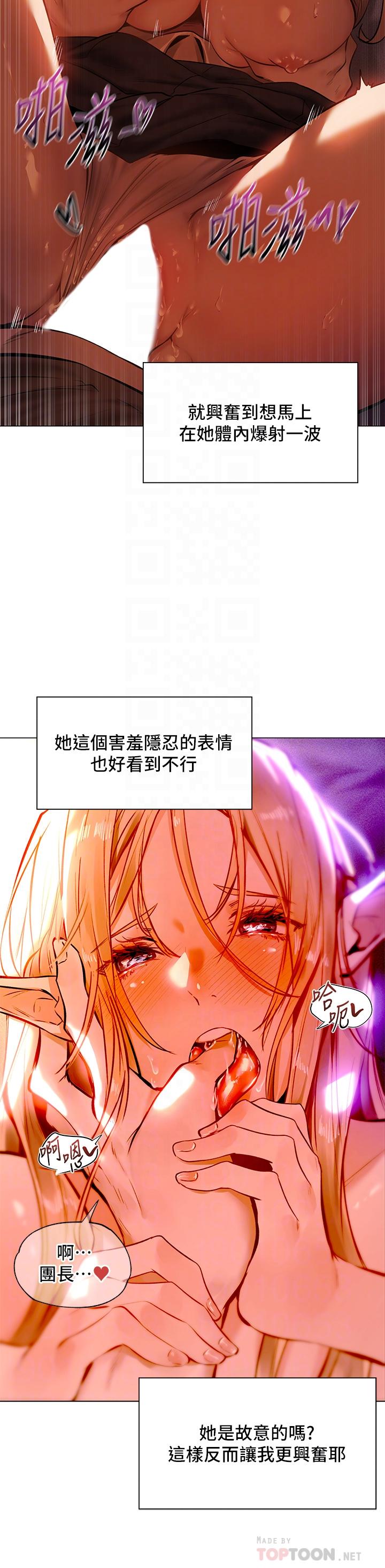 夏日濕身劇場 第3話-異世界玩后宮3 第10页
