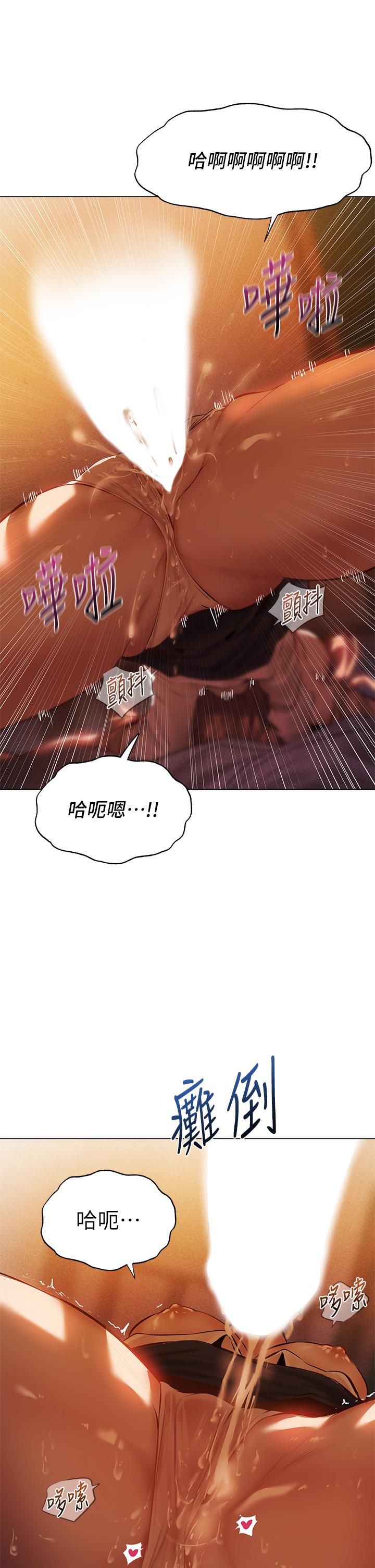 夏日濕身劇場 第3話-異世界玩后宮3 第15页