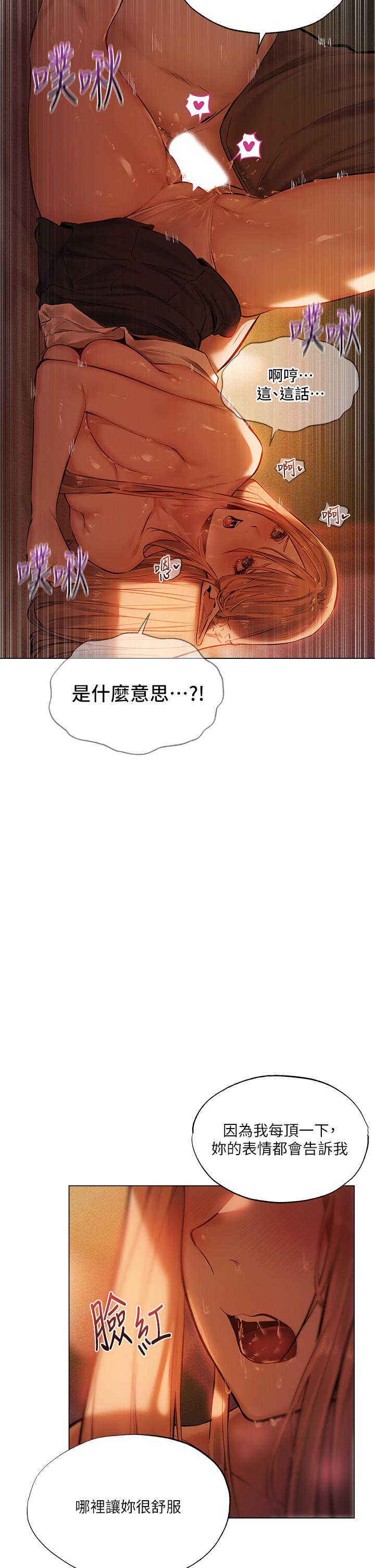 夏日濕身劇場 第3話-異世界玩后宮3 第20页