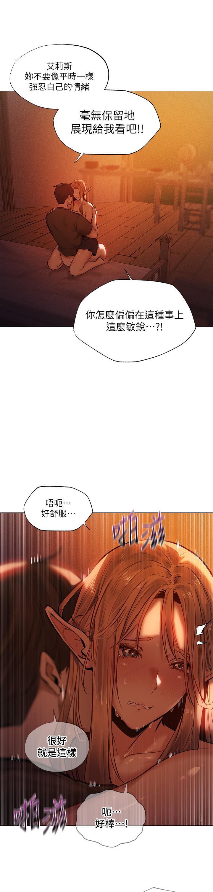 夏日濕身劇場 第3話-異世界玩后宮3 第22页