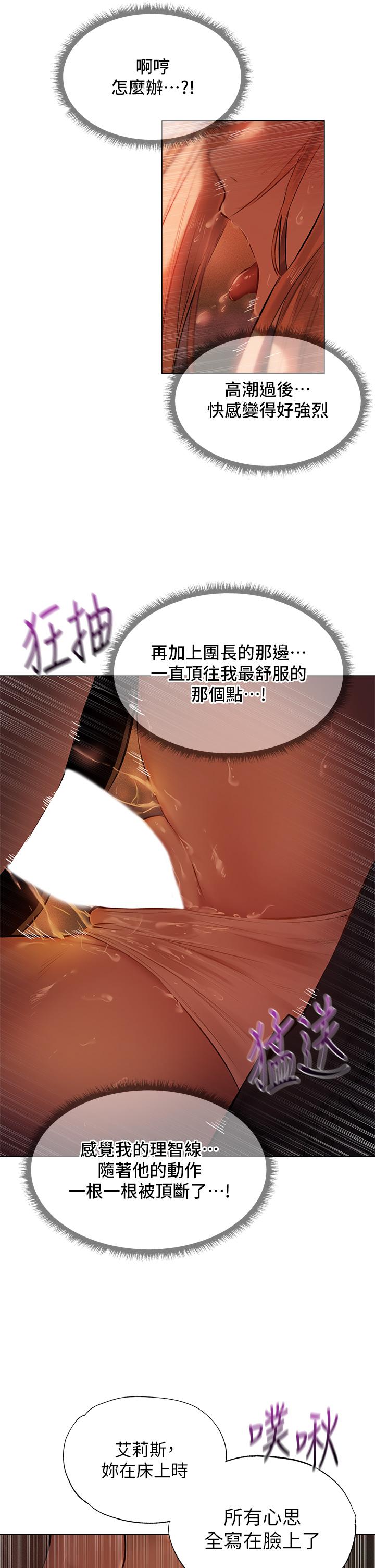 夏日濕身劇場 第3話-異世界玩后宮3 第19页