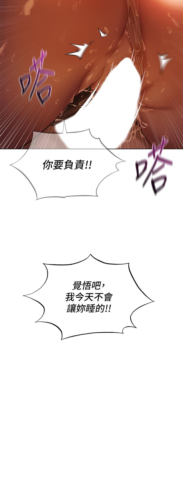 夏日濕身劇場 第3話-異世界玩后宮3 第24页