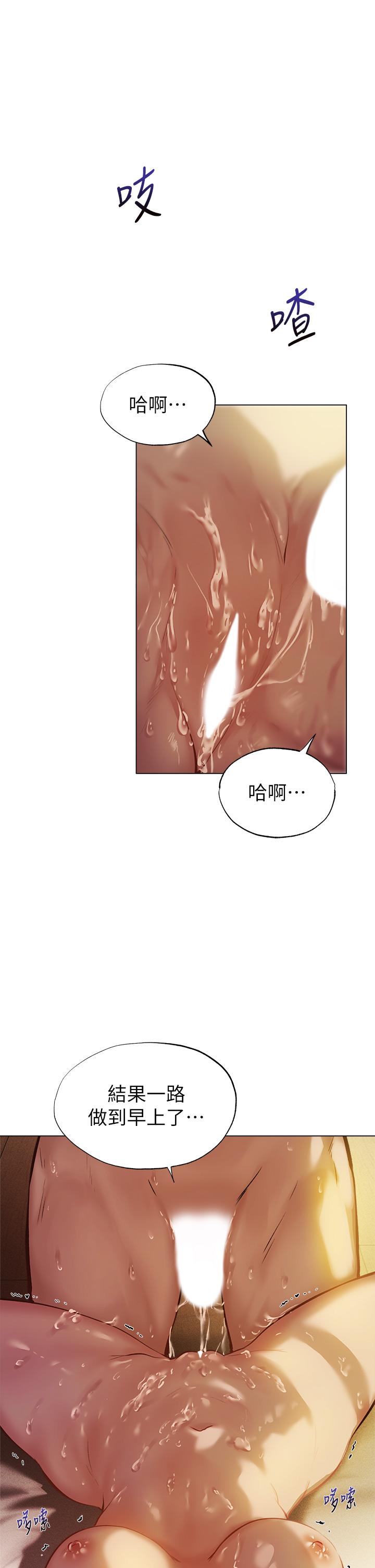 夏日濕身劇場 第3話-異世界玩后宮3 第26页