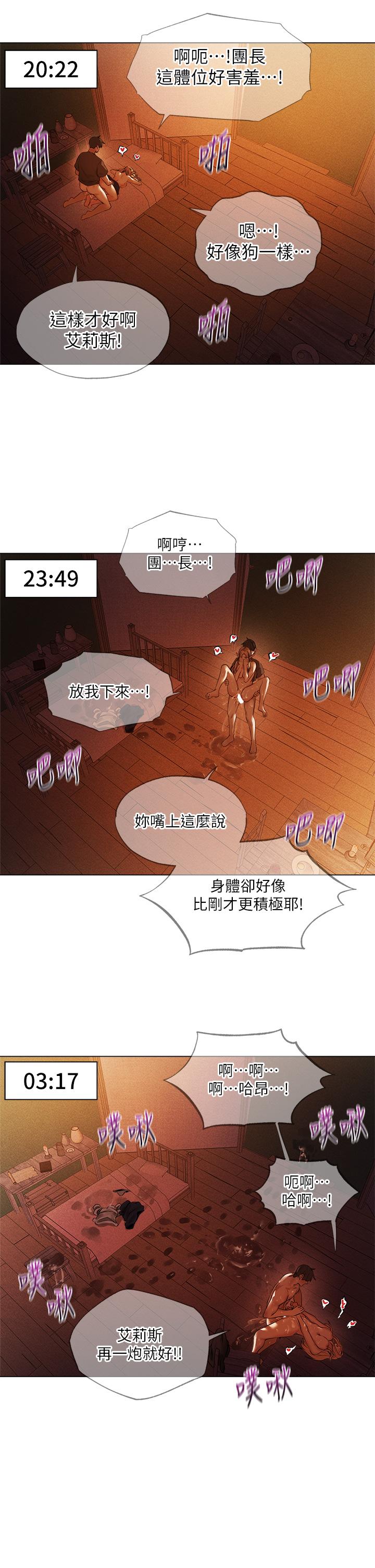 夏日濕身劇場 第3話-異世界玩后宮3 第25页