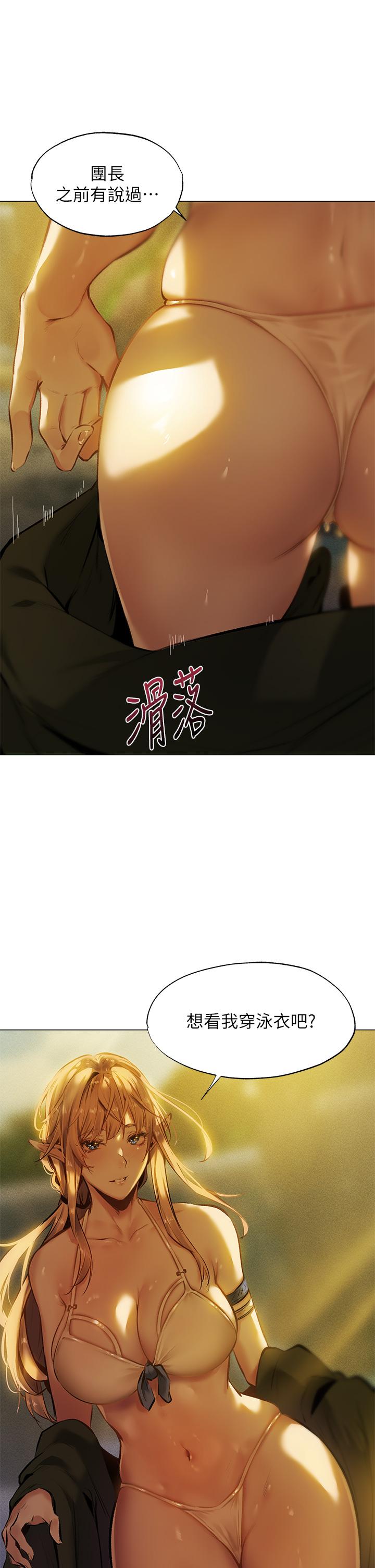 夏日濕身劇場 第3話-異世界玩后宮3 第30页