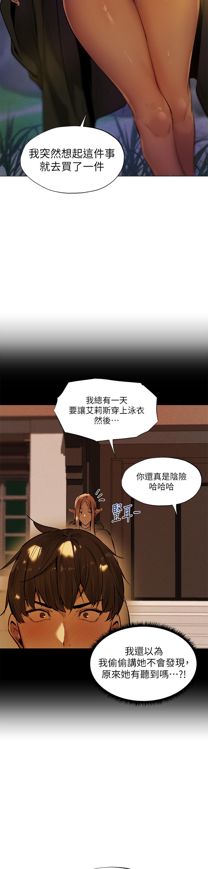 夏日濕身劇場 第3話-異世界玩后宮3 第32页
