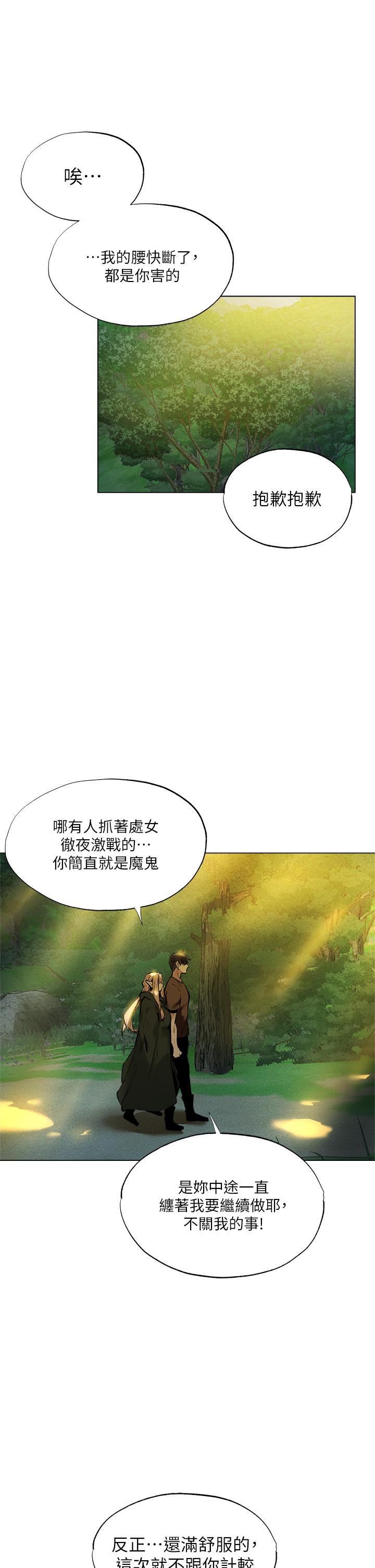 夏日濕身劇場 第3話-異世界玩后宮3 第28页