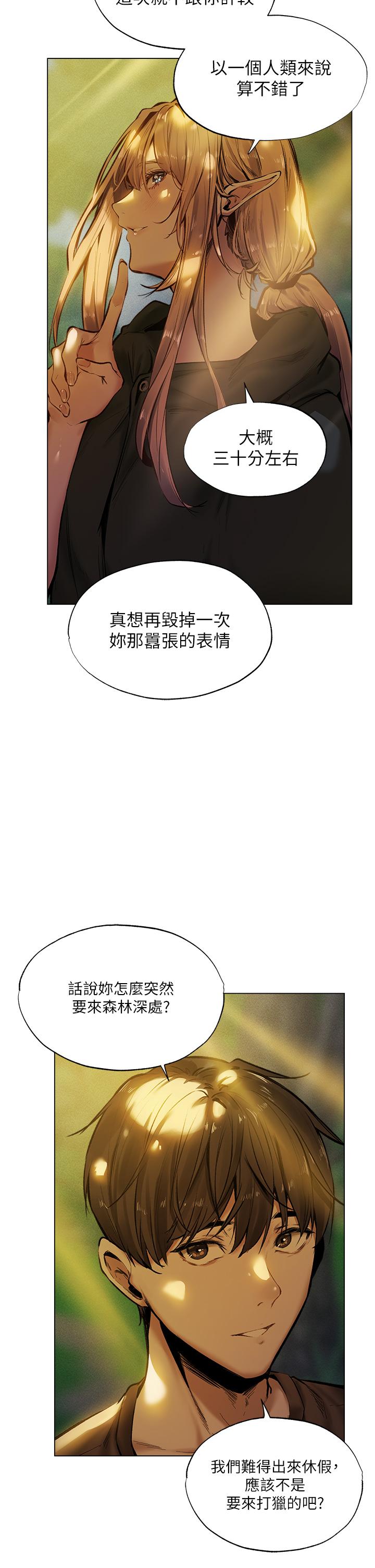 夏日濕身劇場 第3話-異世界玩后宮3 第29页