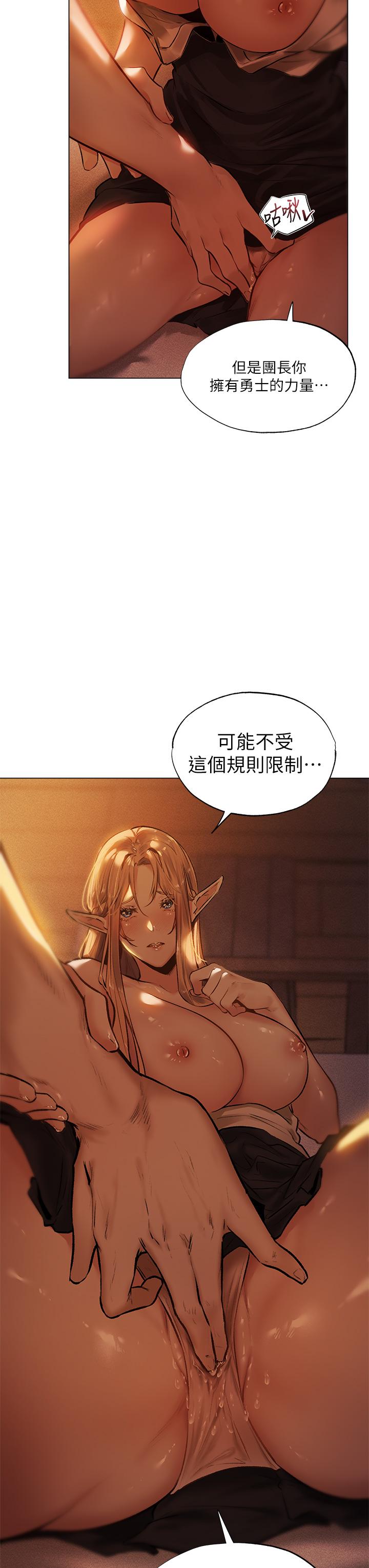 夏日濕身劇場 第3話-異世界玩后宮3 第3页