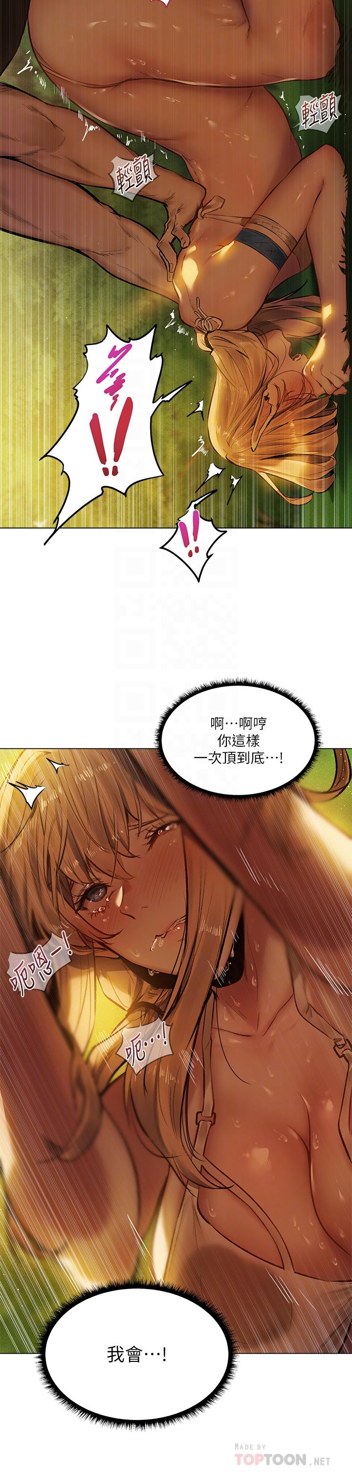 夏日濕身劇場 第4話-異世界玩后宮4 第9页