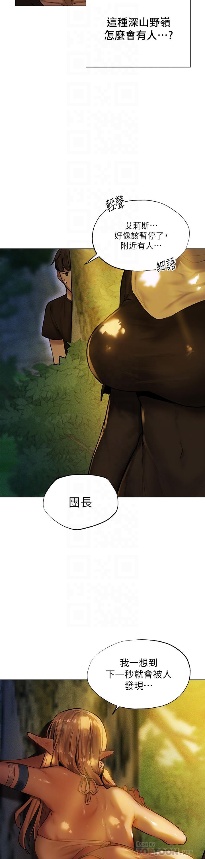 夏日濕身劇場 第4話-異世界玩后宮4 第5页