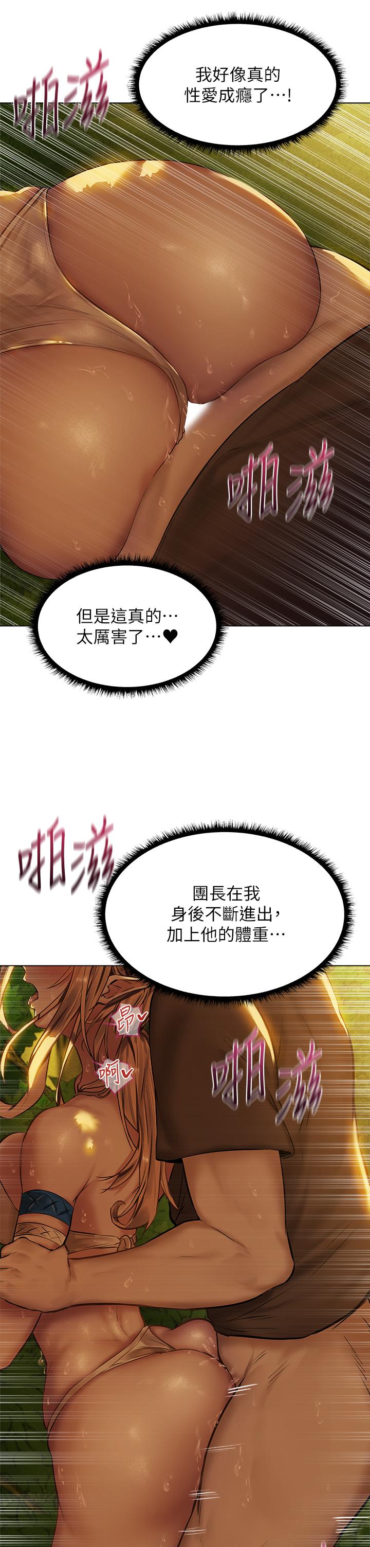 夏日濕身劇場 第4話-異世界玩后宮4 第14页