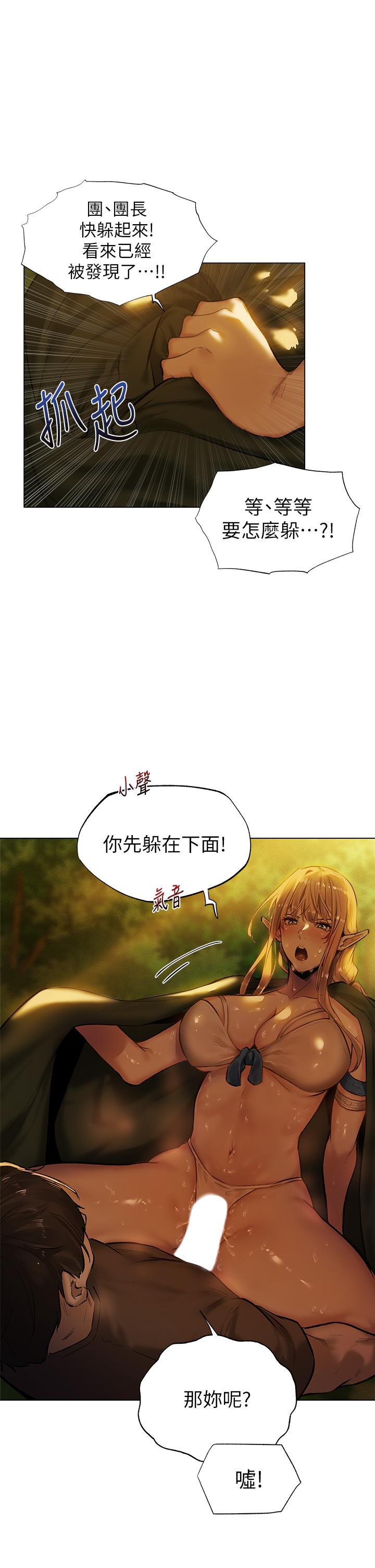 夏日濕身劇場 第4話-異世界玩后宮4 第18页