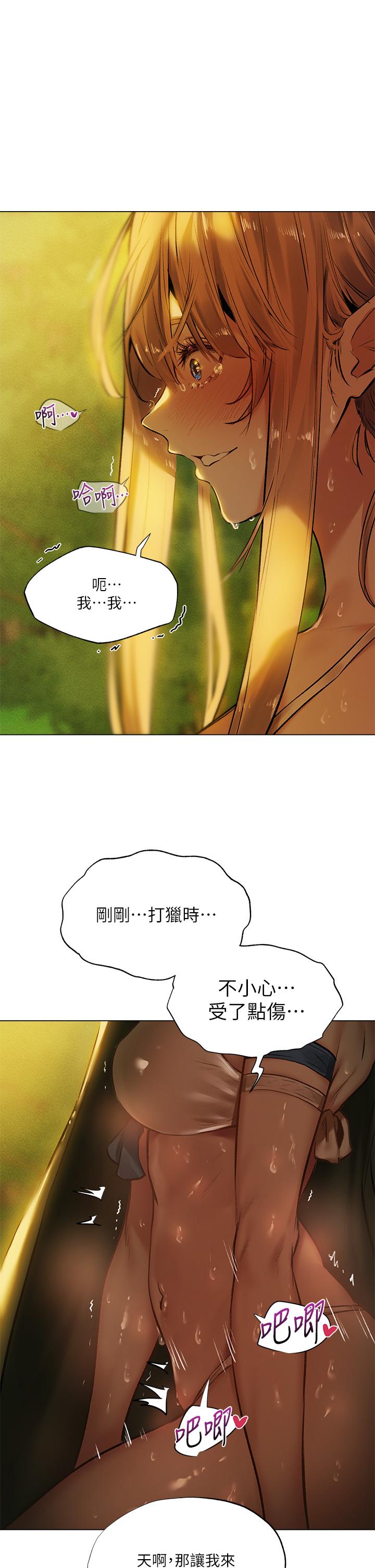 夏日濕身劇場 第4話-異世界玩后宮4 第23页