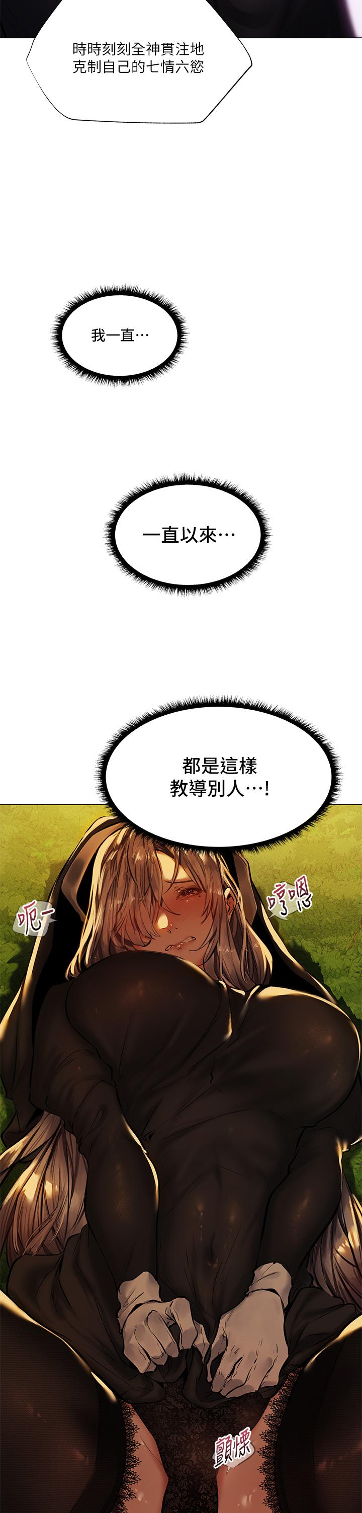 夏日濕身劇場 第5話-異世界玩后宮5 第2页