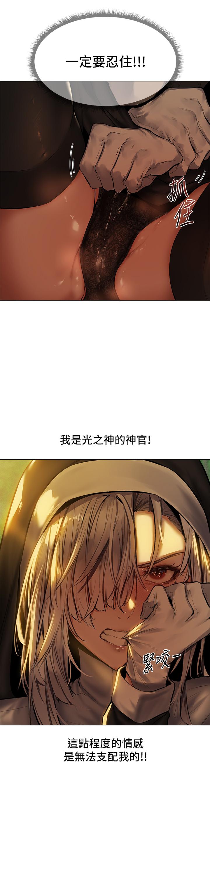 夏日濕身劇場 第5話-異世界玩后宮5 第5页