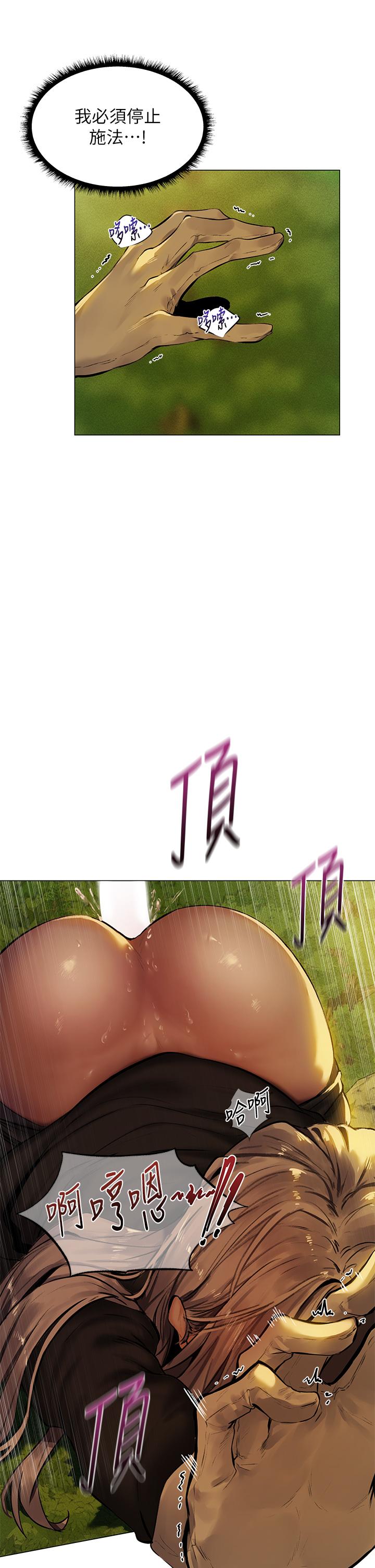 夏日濕身劇場 第5話-異世界玩后宮5 第11页
