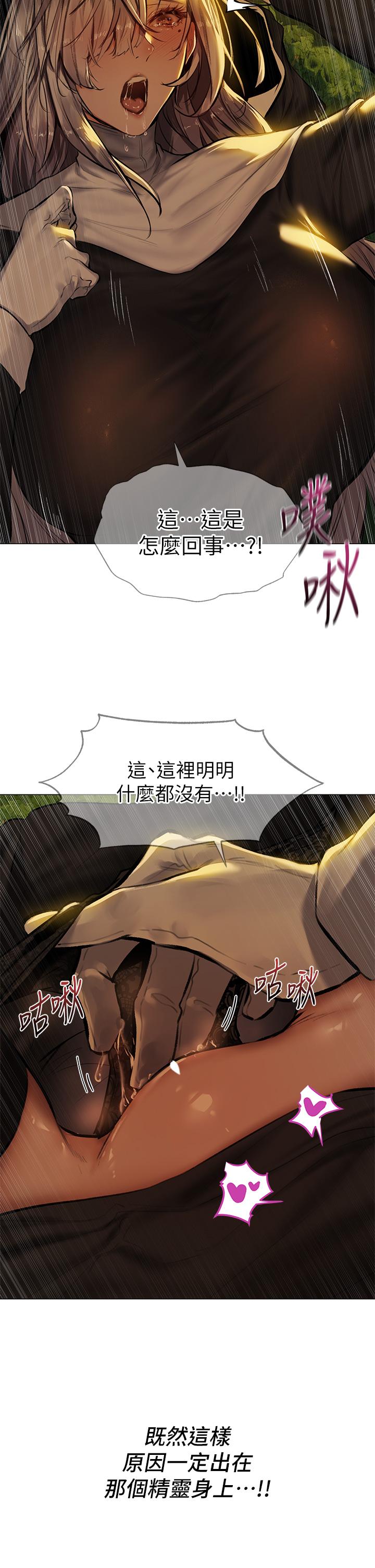 夏日濕身劇場 第5話-異世界玩后宮5 第9页