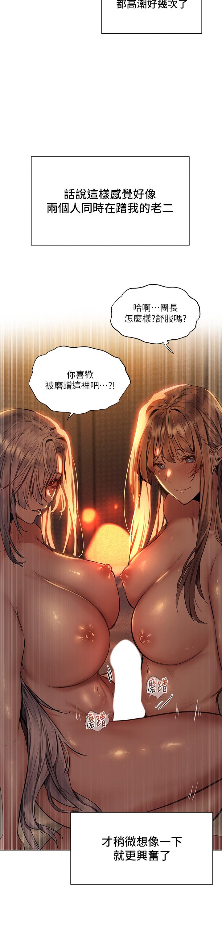 夏日濕身劇場 第5話-異世界玩后宮5 第15页