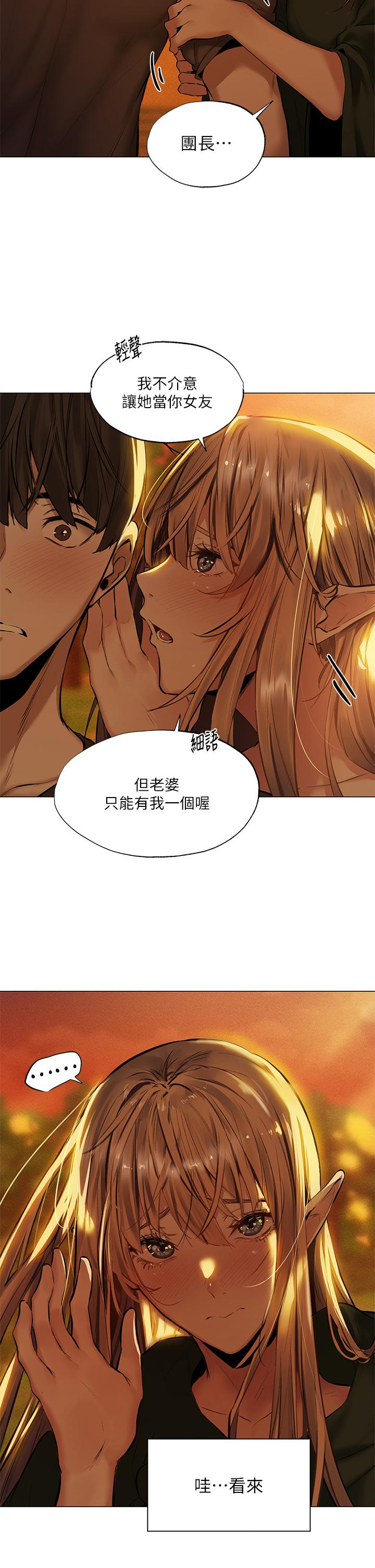 夏日濕身劇場 第5話-異世界玩后宮5 第37页