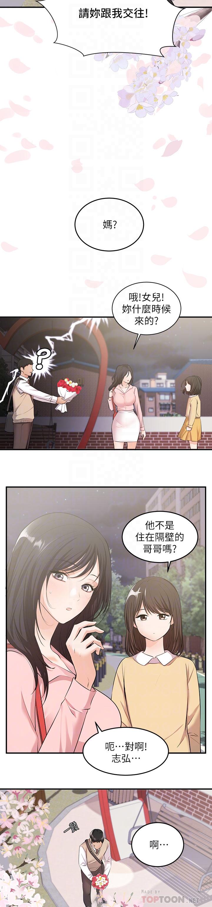 夏日濕身劇場 第6話-夏日初體驗1 第6页