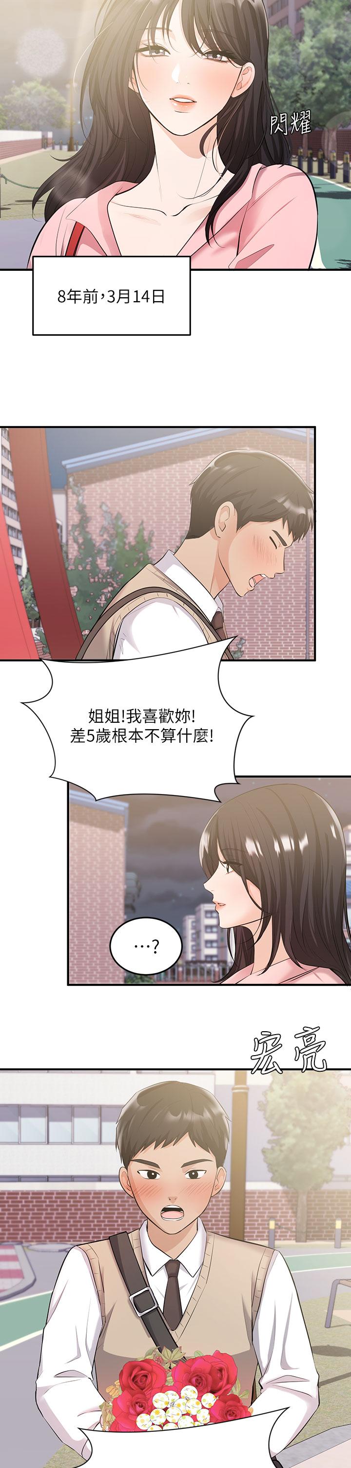 夏日濕身劇場 第6話-夏日初體驗1 第5页