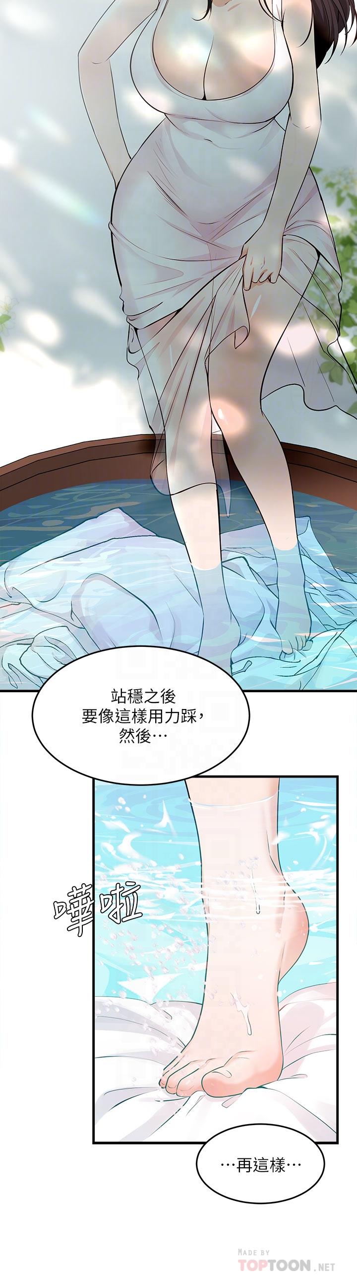 夏日濕身劇場 第6話-夏日初體驗1 第16页