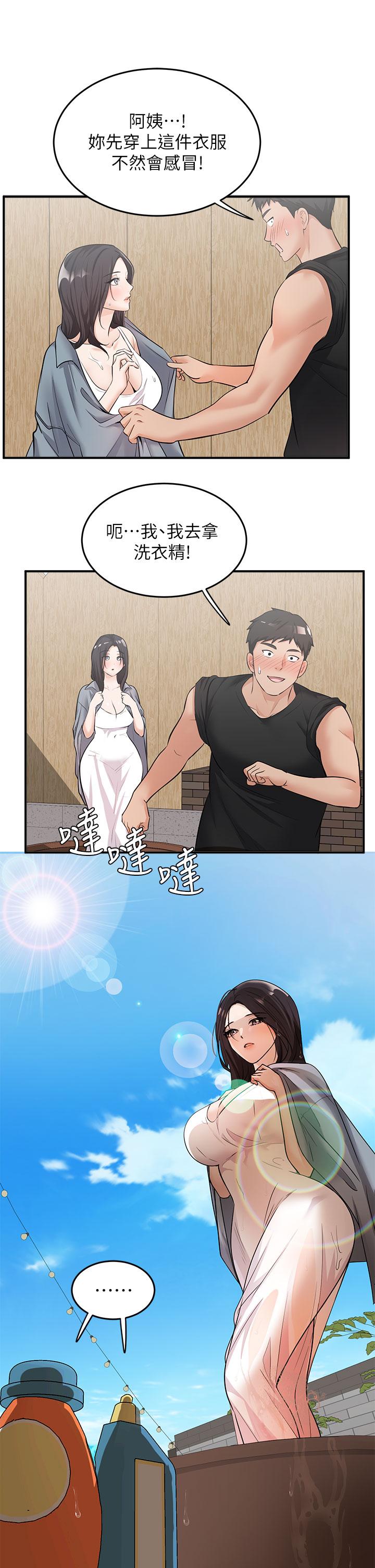 夏日濕身劇場 第6話-夏日初體驗1 第22页