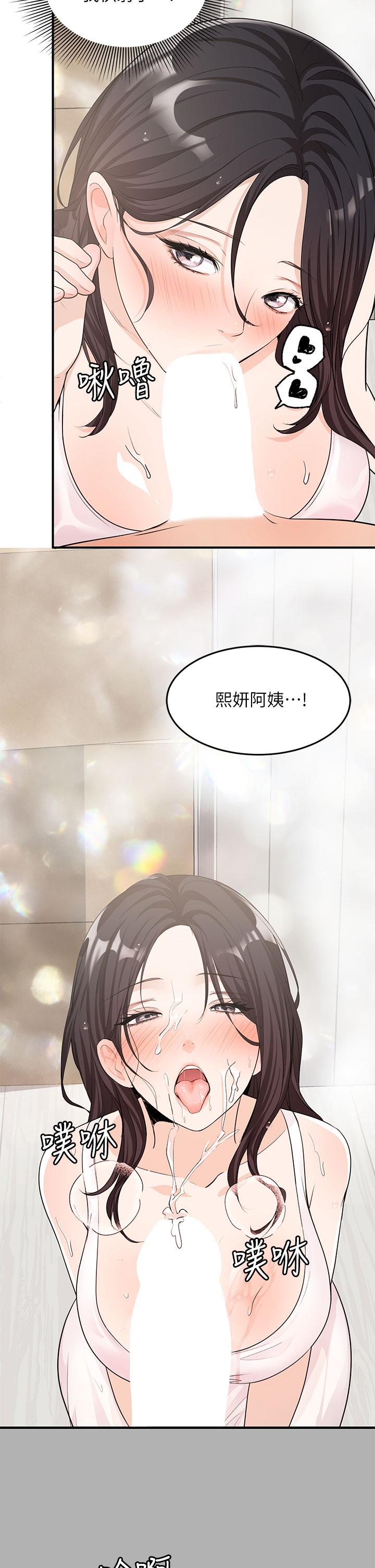 夏日濕身劇場 第6話-夏日初體驗1 第28页