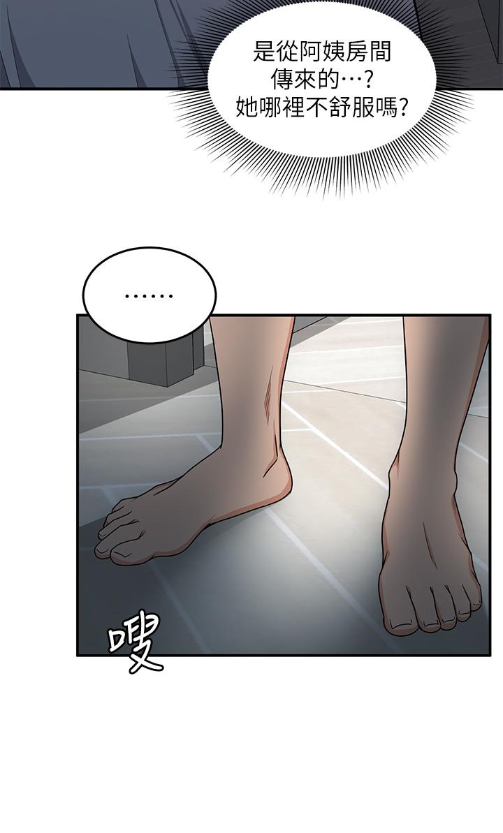 夏日濕身劇場 第7話-夏日初體驗2 第11页