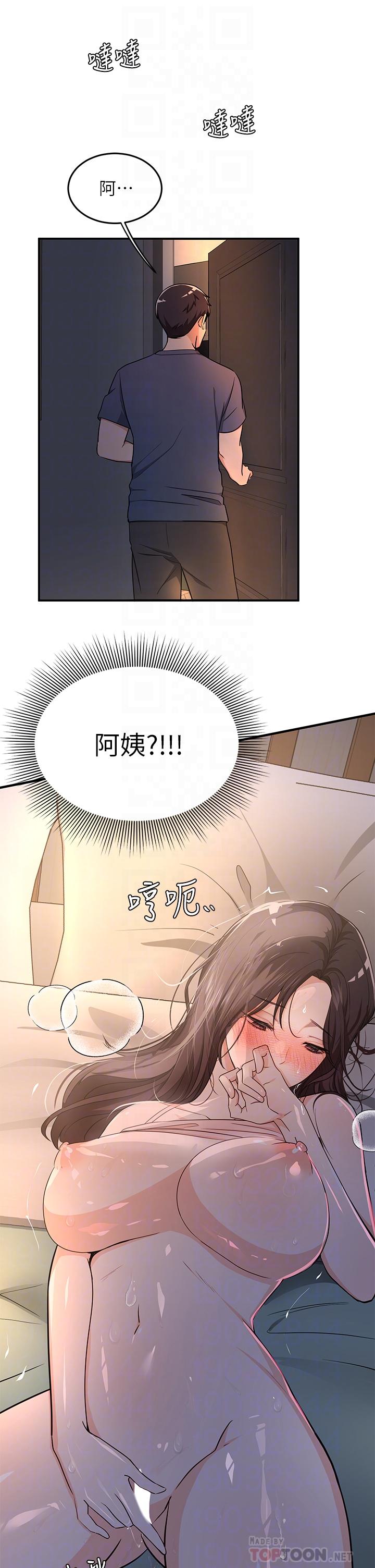 夏日濕身劇場 第7話-夏日初體驗2 第12页