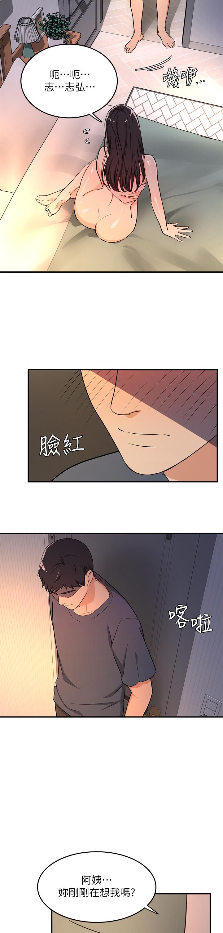 夏日濕身劇場 第7話-夏日初體驗2 第15页