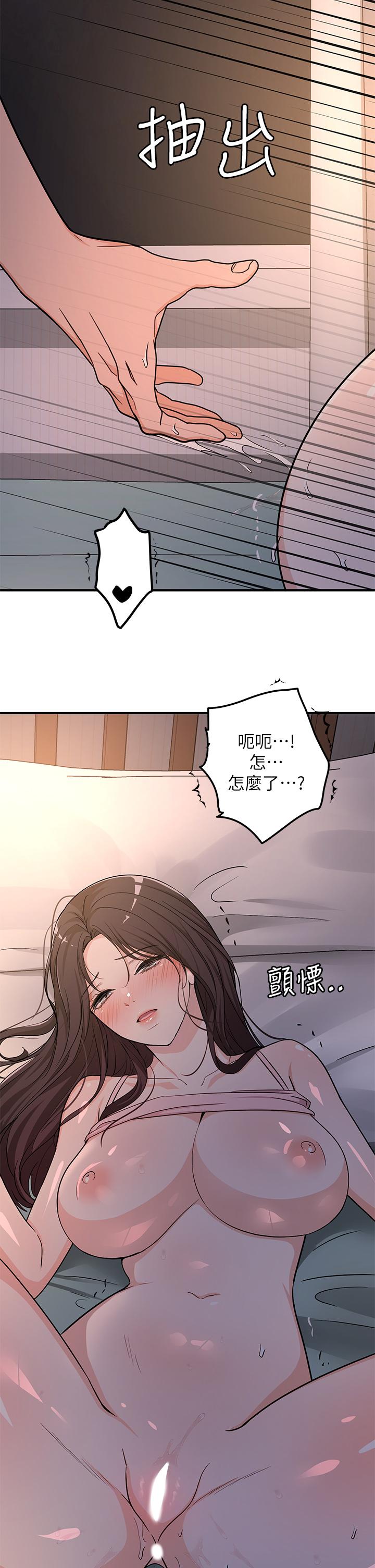 夏日濕身劇場 第7話-夏日初體驗2 第25页