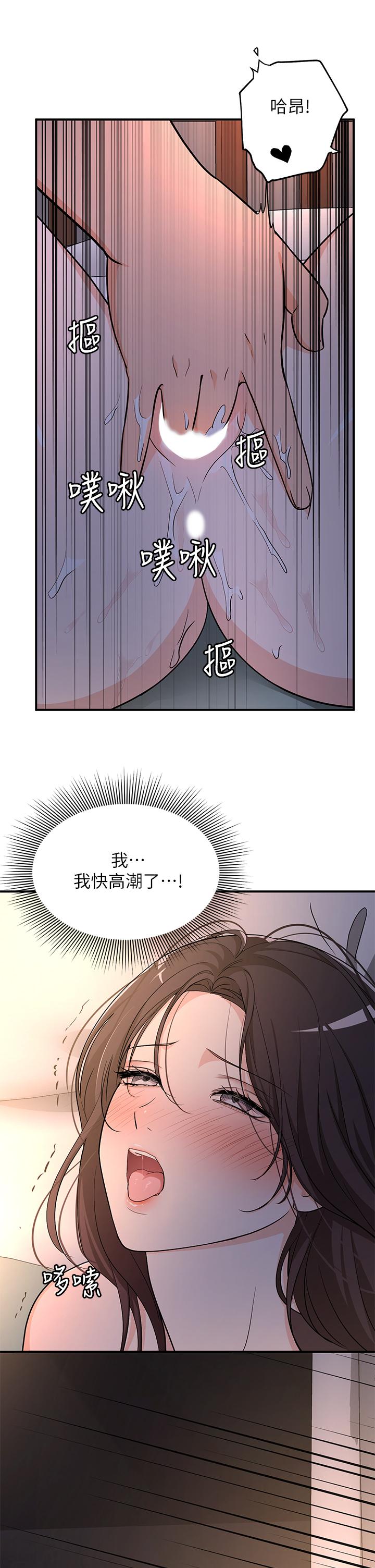 夏日濕身劇場 第7話-夏日初體驗2 第24页