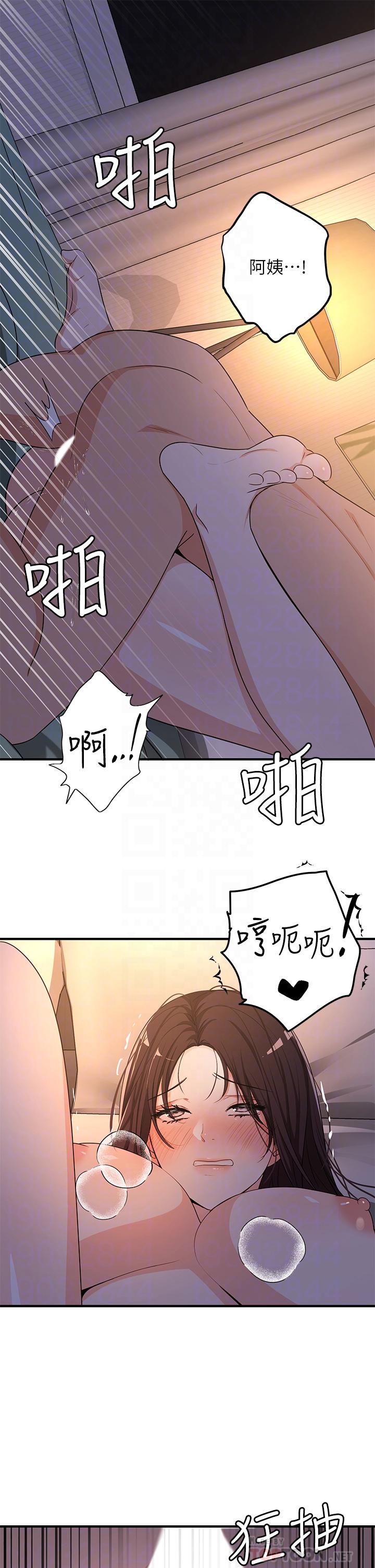 夏日濕身劇場 第8話-夏日初體驗3 第12页