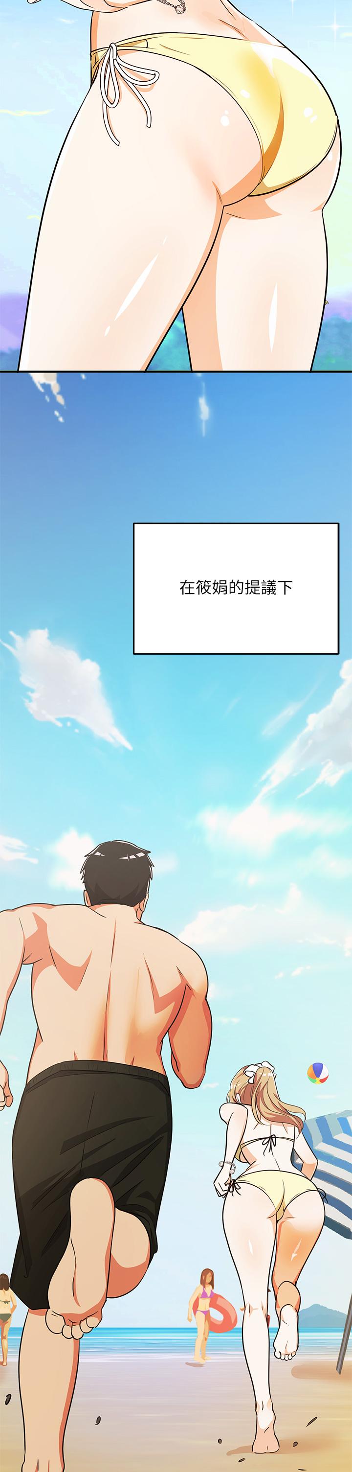 夏日濕身劇場 第9話-夏日初體驗4 第2页