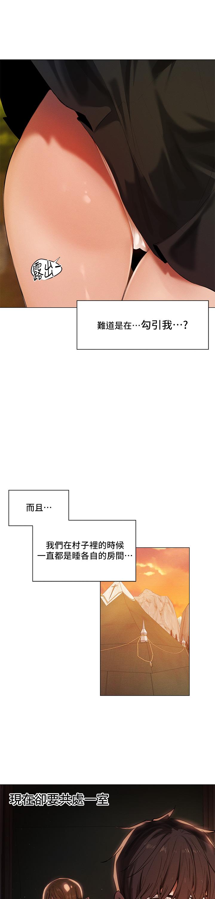 夏日濕身劇場 Preview 第10页